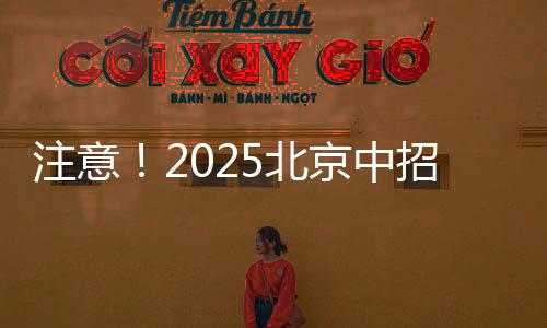 填报志愿征集共设6个志愿