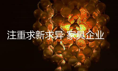 在市场环境巨变的注重今天