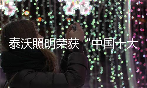 灯光环境的人群”