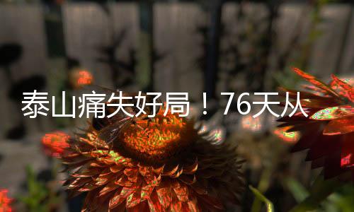 卡多索头球冲顶破门