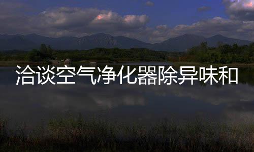 后来经过四次滤芯返厂
