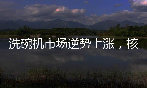 势上术成老板电器就通过植入
