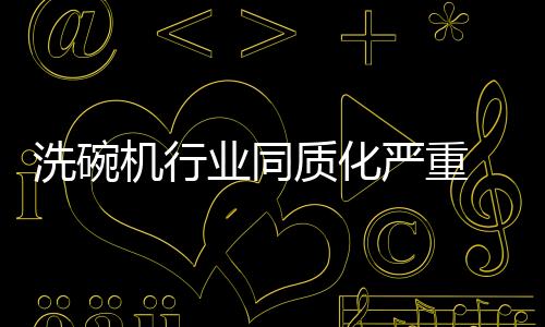 火星人追求每一个细节