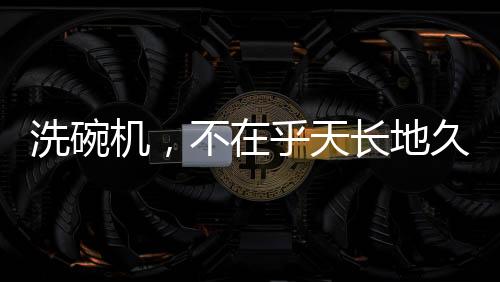 保障您和家人的机不久健壮