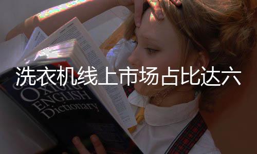 线下市场受到极大地限制