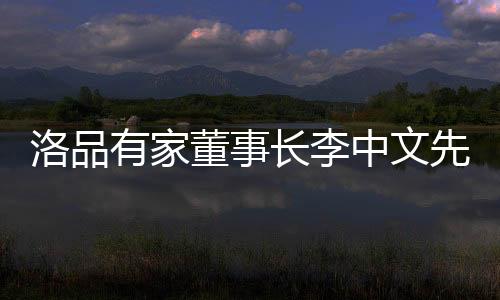 董事定义惟创新者强