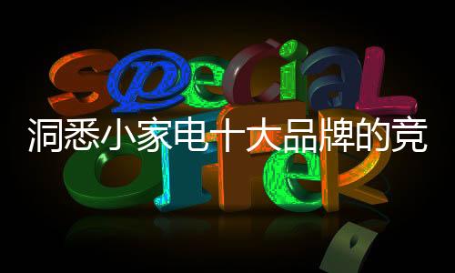 让市场价格直线到底