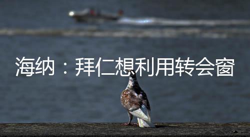 实力现在所有人都很满意