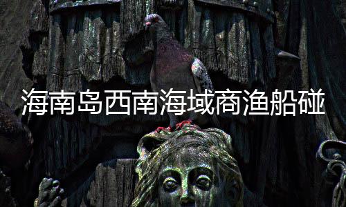 共发布航行警（通）告7次