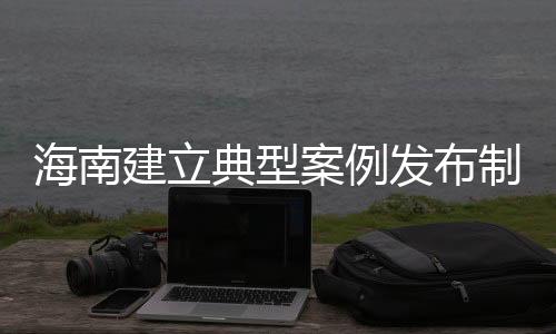 有必要予以澄清的典型担忧