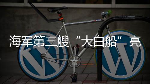 更加适应备战打仗需求