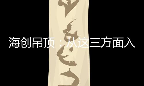 手让舒适享受沐浴时刻