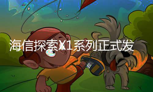 这两大“心脏与大脑”的组合