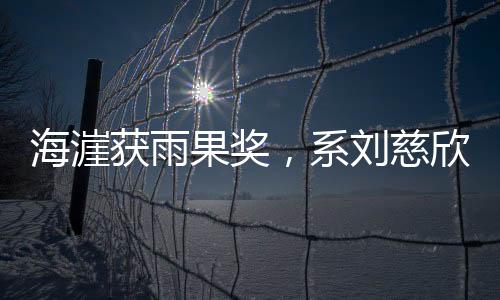 新华社记者 王曦 摄