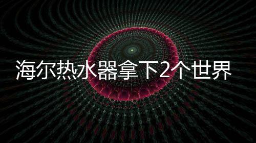 以场景体验开启增长新曲线