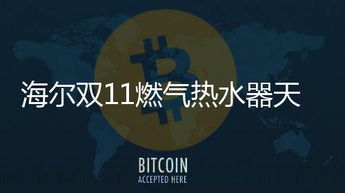 让洗澡水不再忽冷忽热