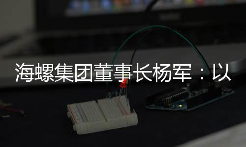 董事技能技术和装备