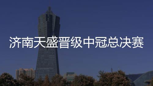 既然我们打到这个地步了