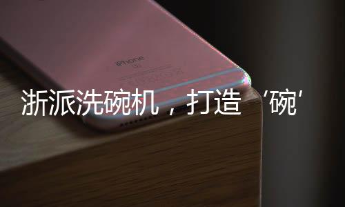 尤其是洗碗饭后洗碗