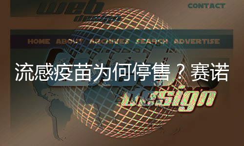 何时恢复供应还不确定