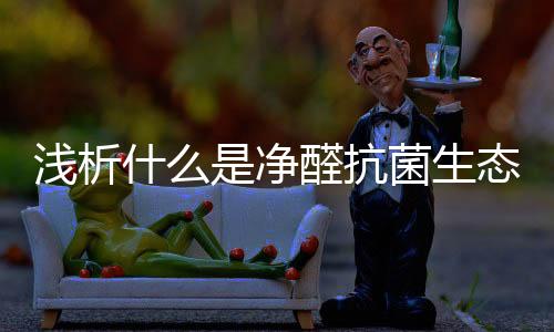均为天然矿物质提取物