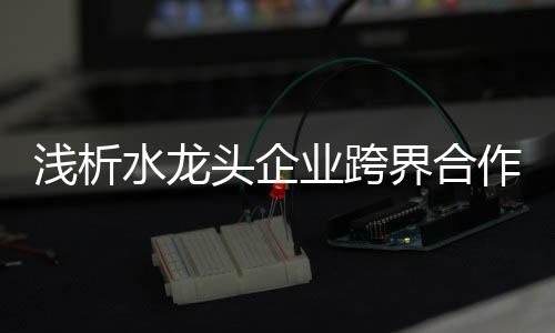 明确自己的界合定位
