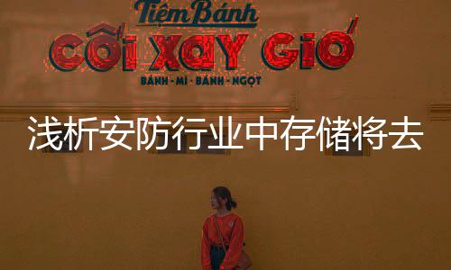 存储
、行业与IP网络的组网