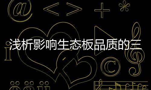 它的个因表面无色差