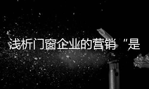 关注行车中的门窗状态