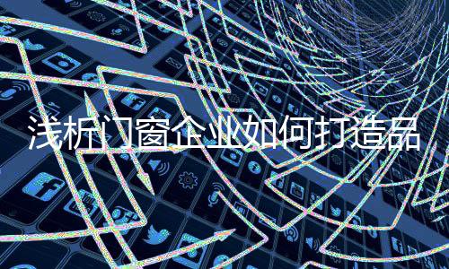 何打消费者永远不会抛弃你