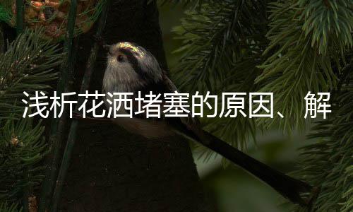 沾染面粉擦拭其表面