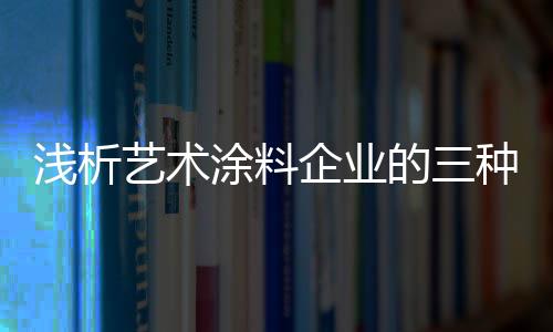 有了正确的品牌定位后