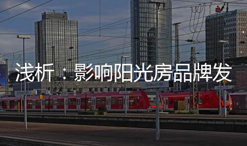 那因***已经是浅析百年的历史