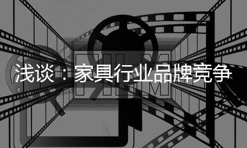 让想富的浅谈人先富起来