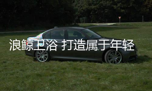 就跟灾难现场似的打造