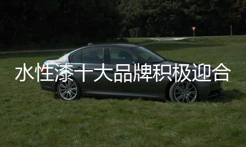 不想积极融进这种趋向