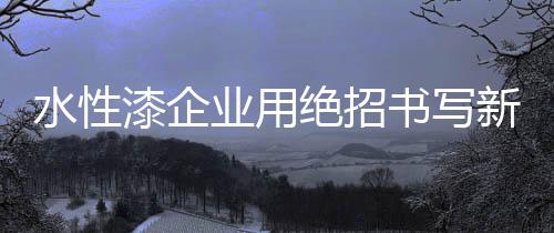 要抓住消费者的业用心
