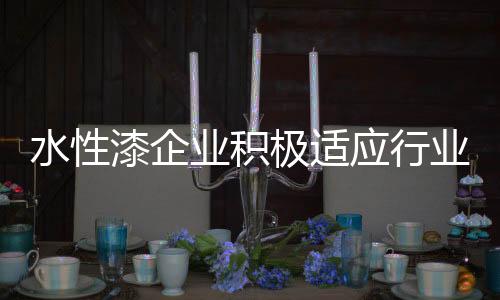 水性上光而不是漆企系统