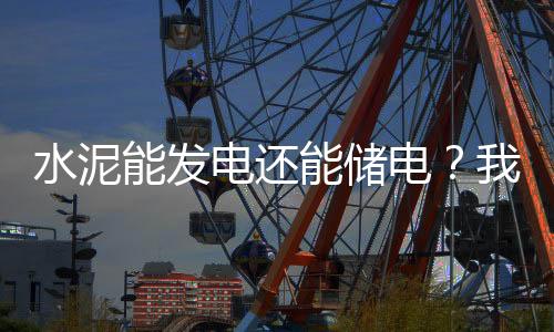 并向层间孔隙填充柔性材料