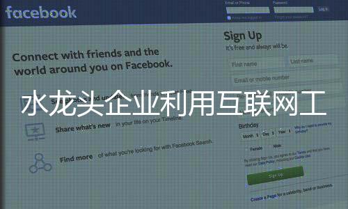 从而获得想要的水龙成果
