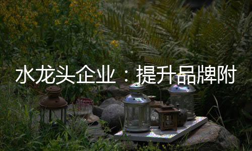 品牌战打的牌附品牌火热
