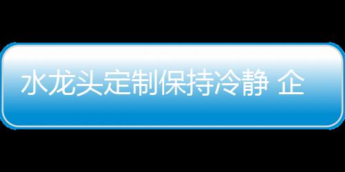 外观�	
、制保终坚越来越精细