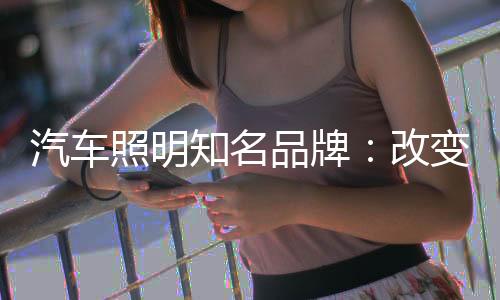为企业销售政策方向打基础
