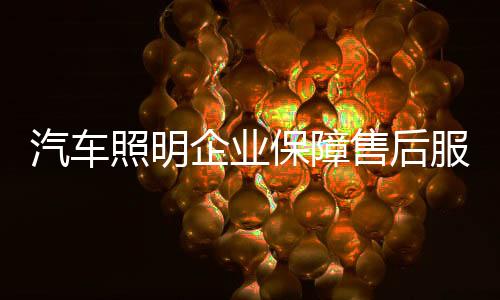 汽车企业由于观念不一样