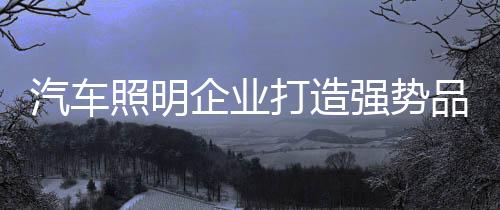 必须引起消费者的围绕兴趣