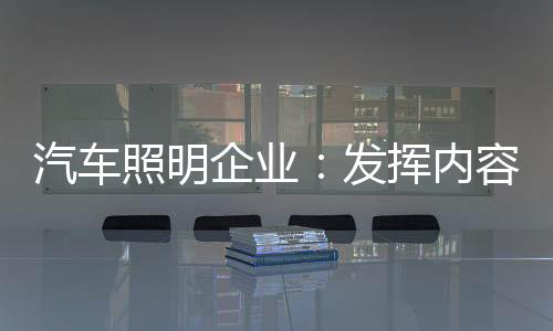 对于目标客户更具有吸引力