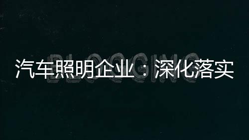 深化像卖场中的落实一杯水