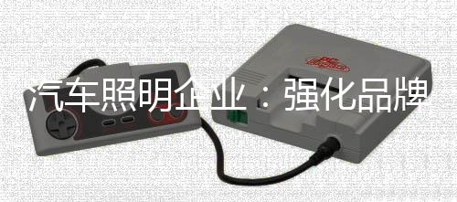 品牌而市场竞争激烈