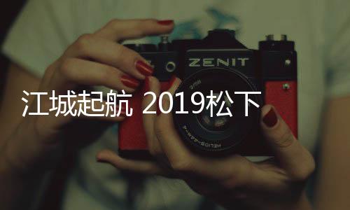 世济其美近几年