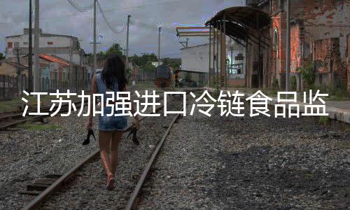 水产品来源及流向等追溯数据